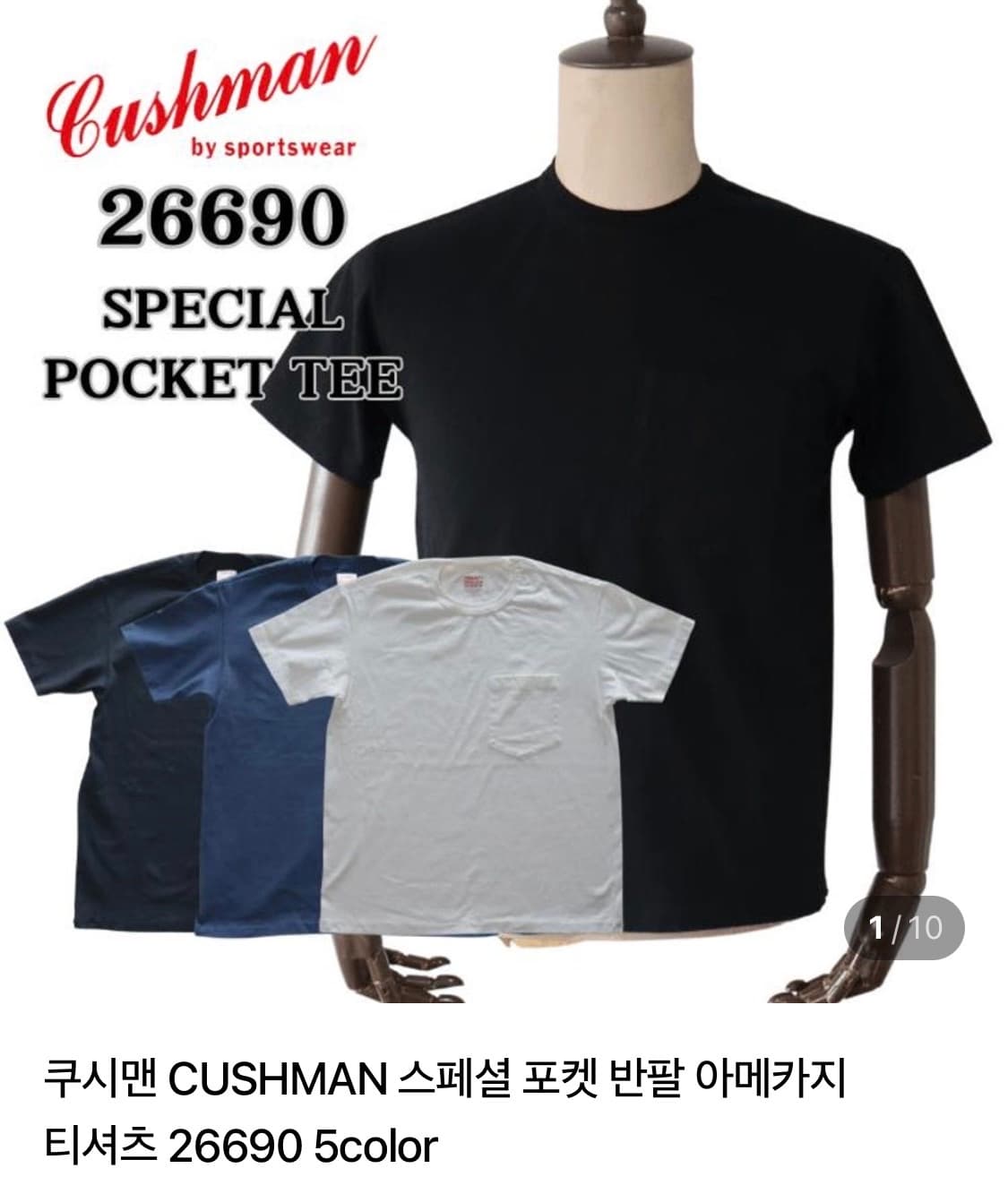 쿠시맨 스페셜 포켓 반팔 티셔츠 (화이트 XL) 상품이미지1