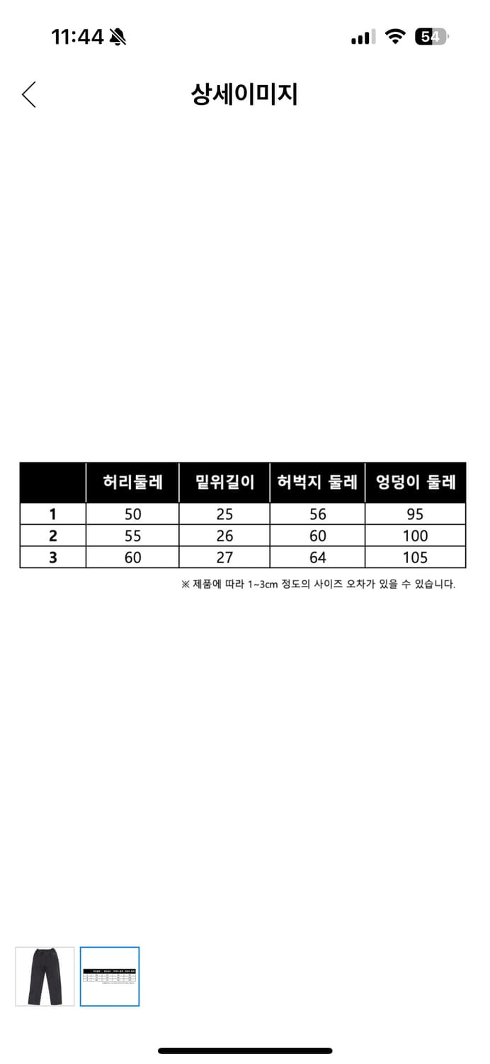 이지 벌쳐스 팬츠 1사이즈 상품이미지2