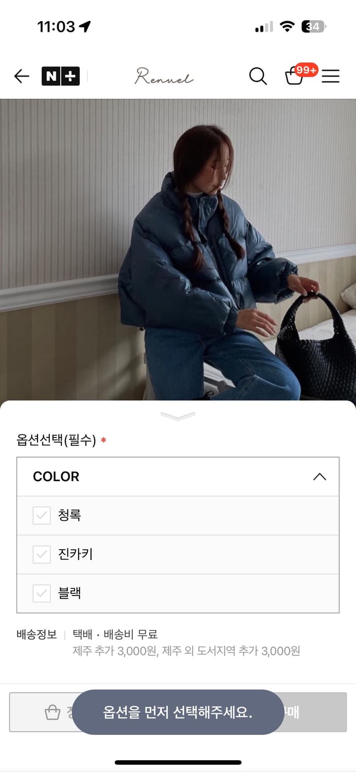 무드나인 다운패딩 판매합니다  상품이미지5