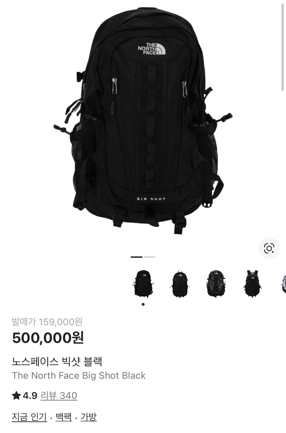 노스페이스 빅샷 백팩 상품이미지1