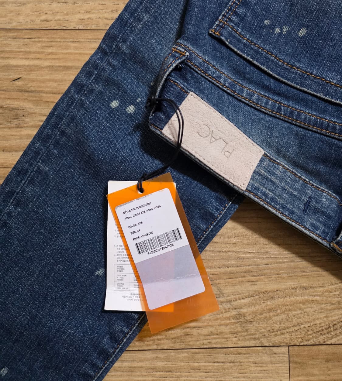 플랙 청바지 상품이미지4