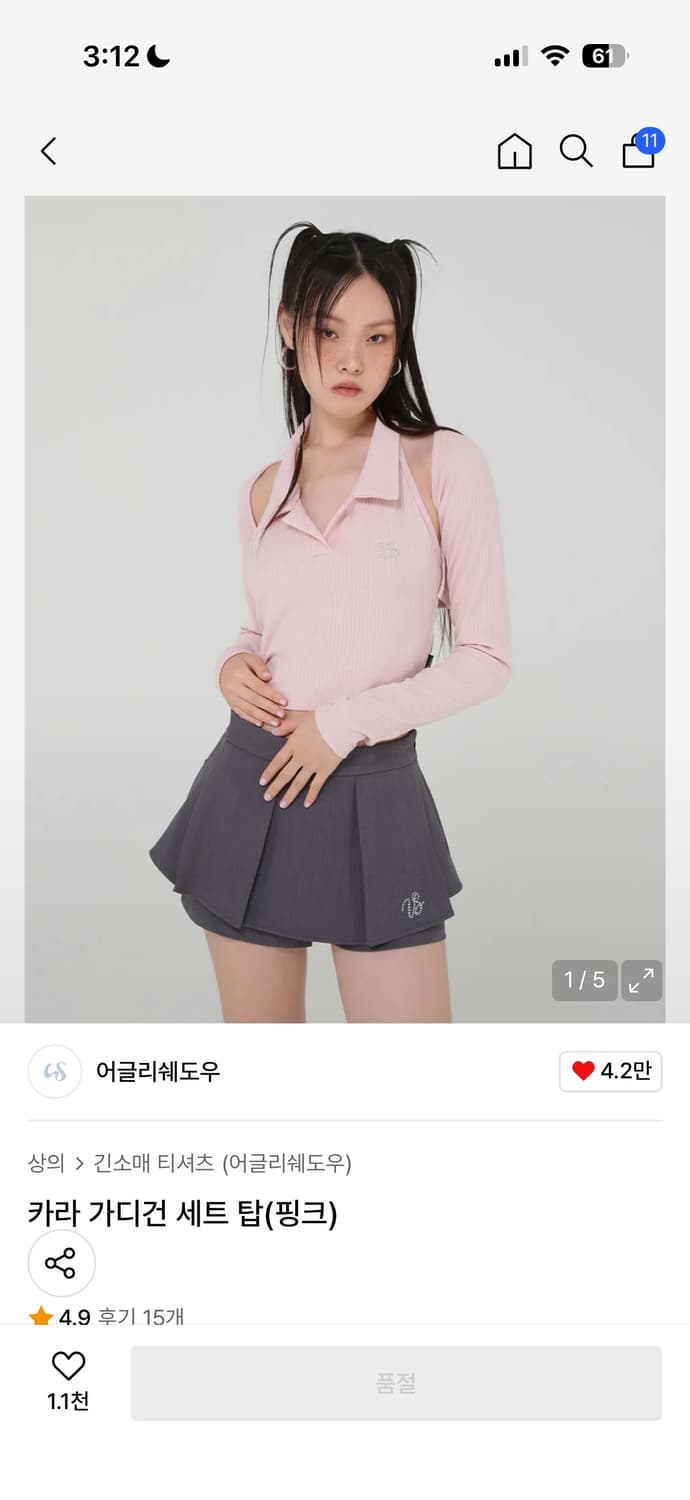 어글리쉐도우 홀터넥 나시 볼레로 세트 탑 핑크 상품이미지1