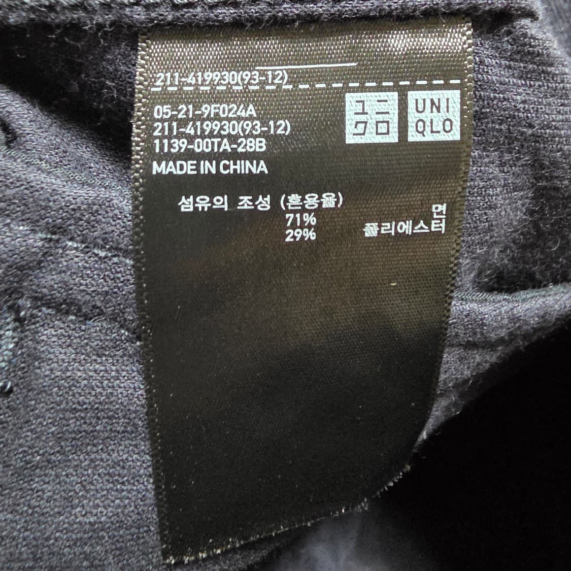 (M)여성 유니클로 코듀로이 자켓 네이비 상품이미지4