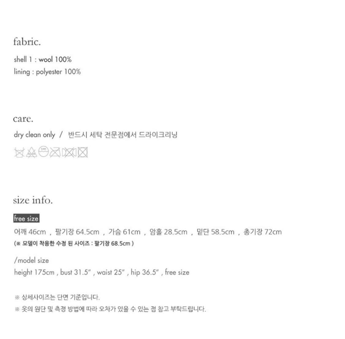 brushed wool half coat (black) 상품이미지5