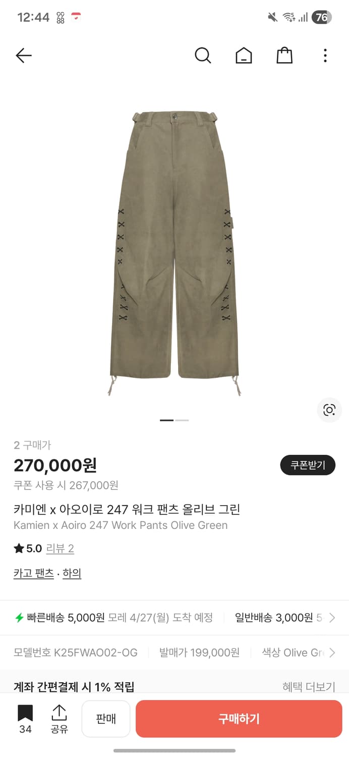 카미엔 x 아오이로 247 워크 팬츠 올리브 그린 [2] 상품이미지1