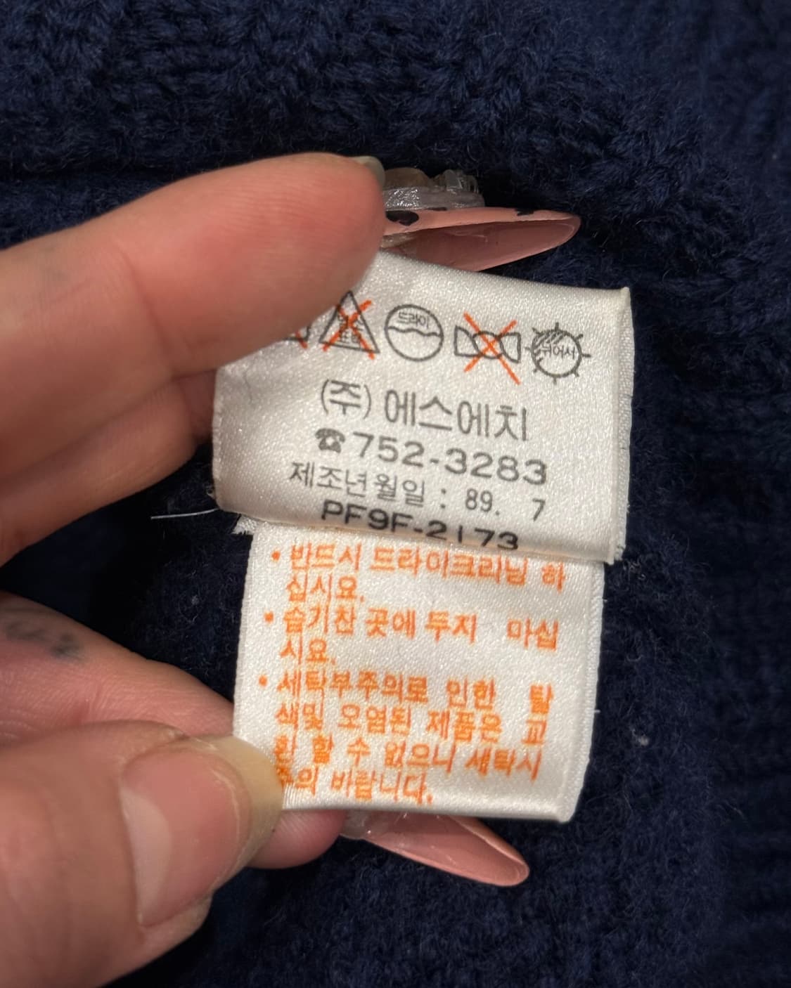 폴로 80s 에스에치 패치 가디건  상품이미지5