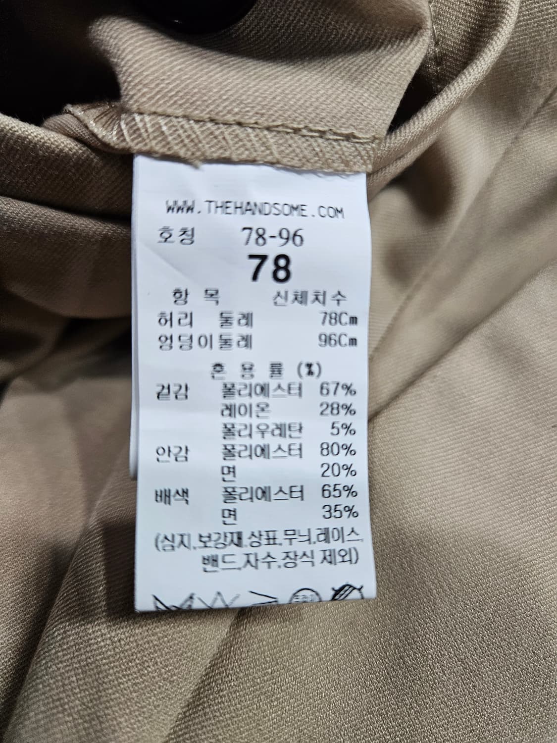 시스템옴므 베이지 남성 허리 30 와이드팬츠  상품이미지9