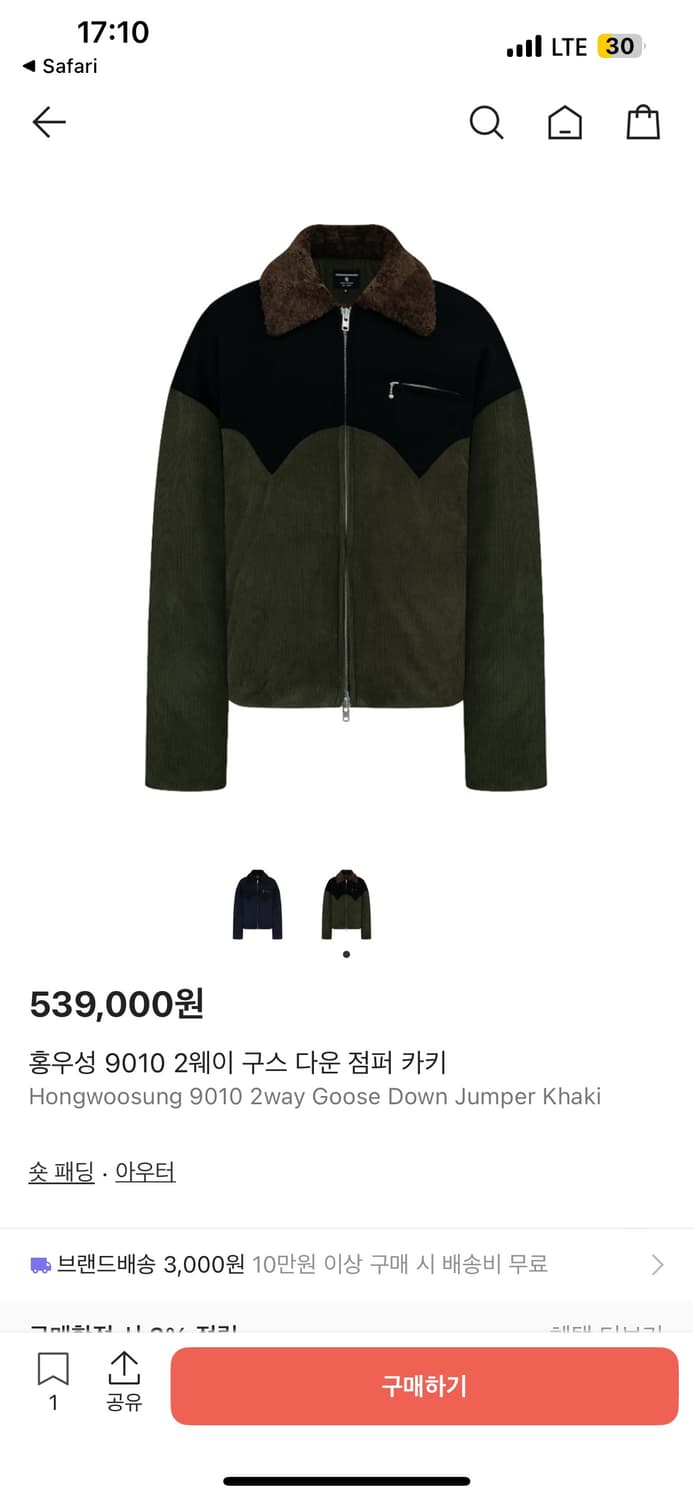 홍우성 9010 2웨이 구스 다운 점퍼 카키 상품이미지1