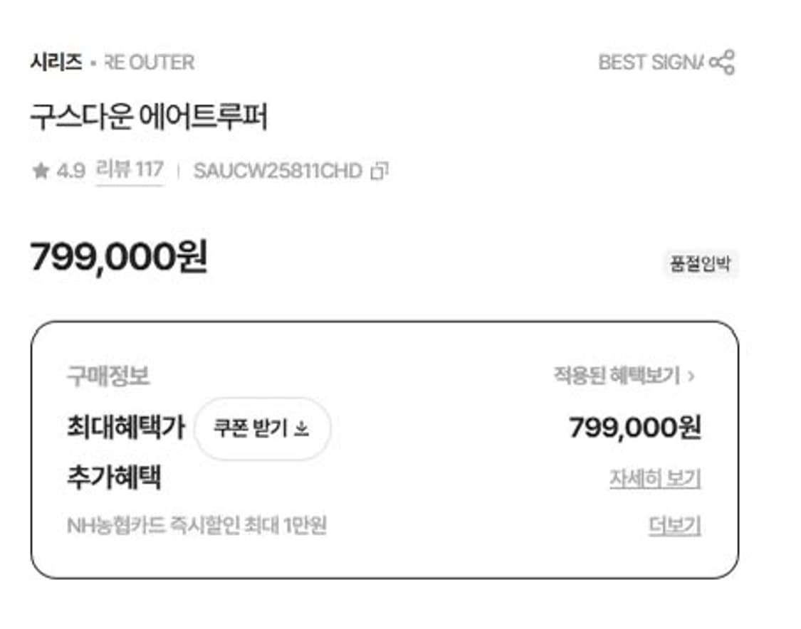 시리즈 에어트루퍼 다크차콜 105 상품이미지2