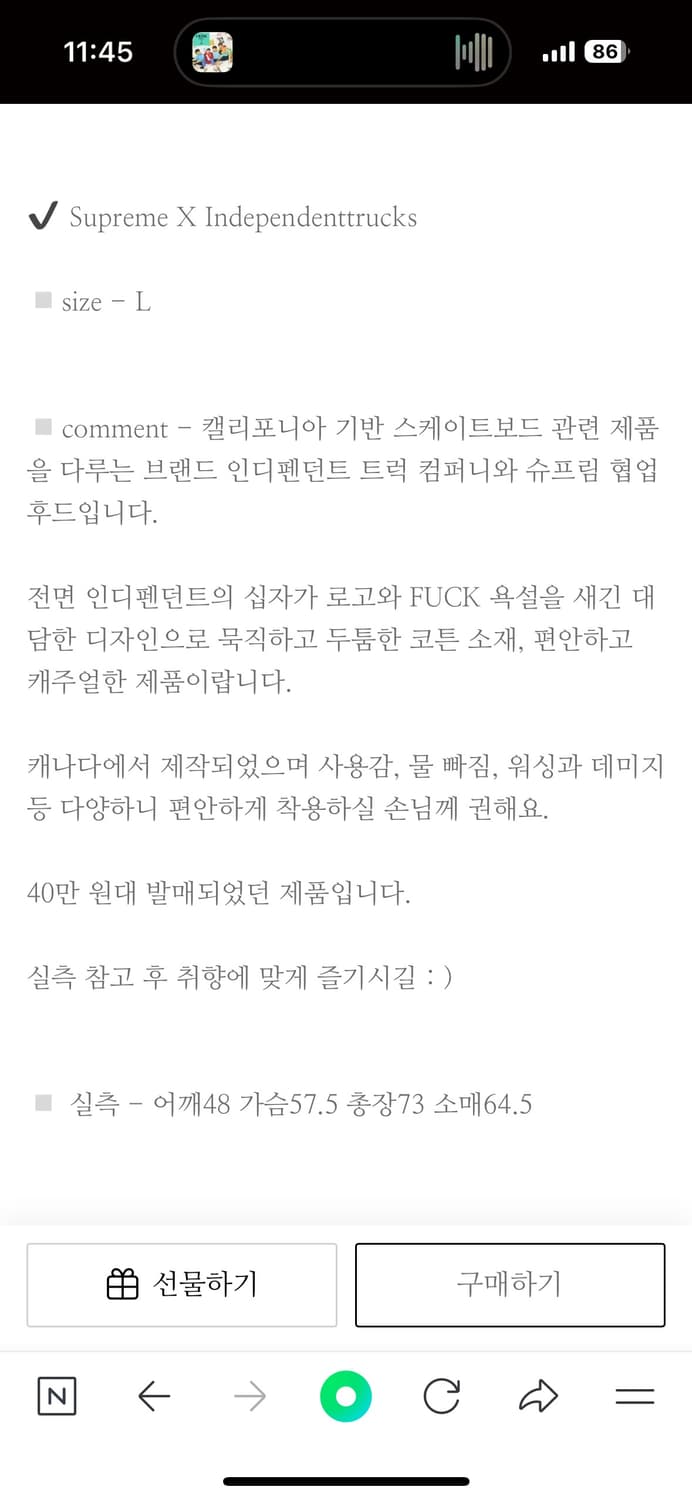 Supreme X Independenttrucks 빈티지 슈프림 후드 상품이미지10