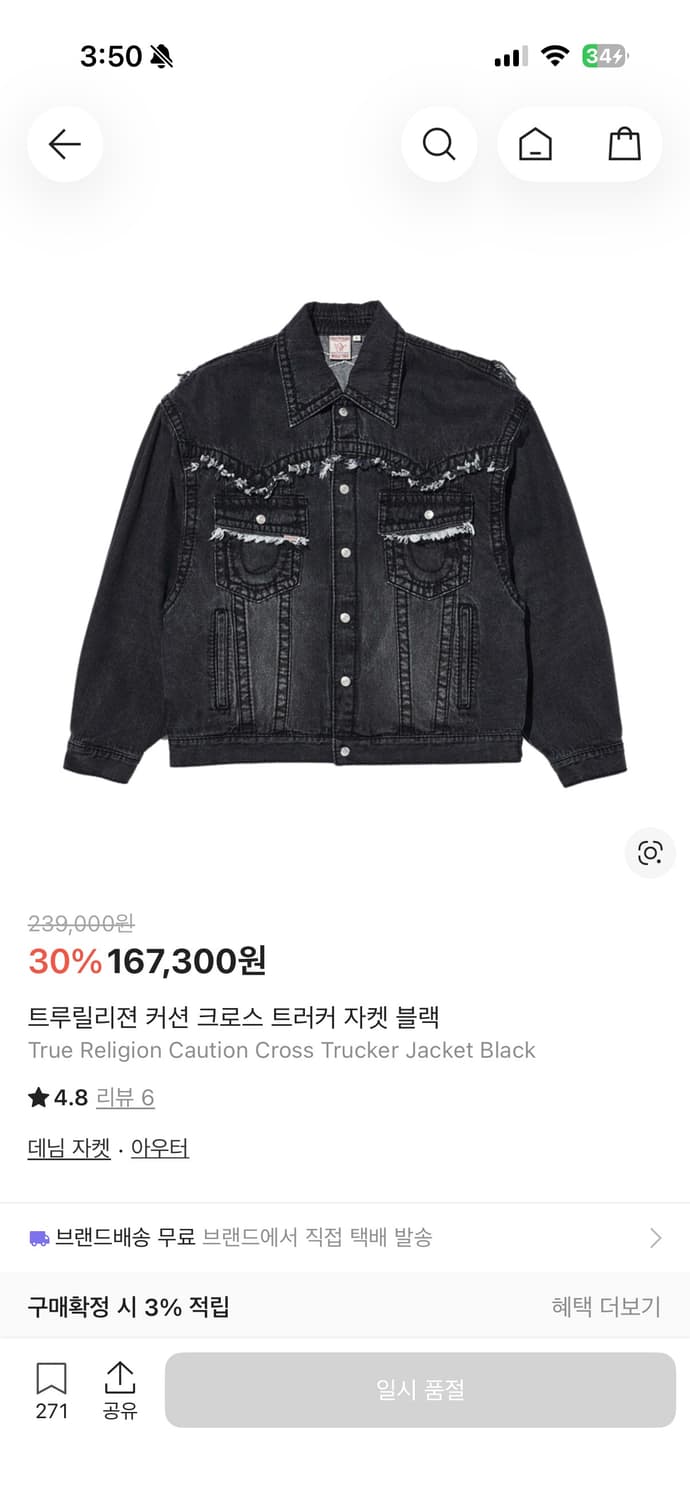 트루릴리젼 커션 크로스 트러커 자켓 상품이미지2