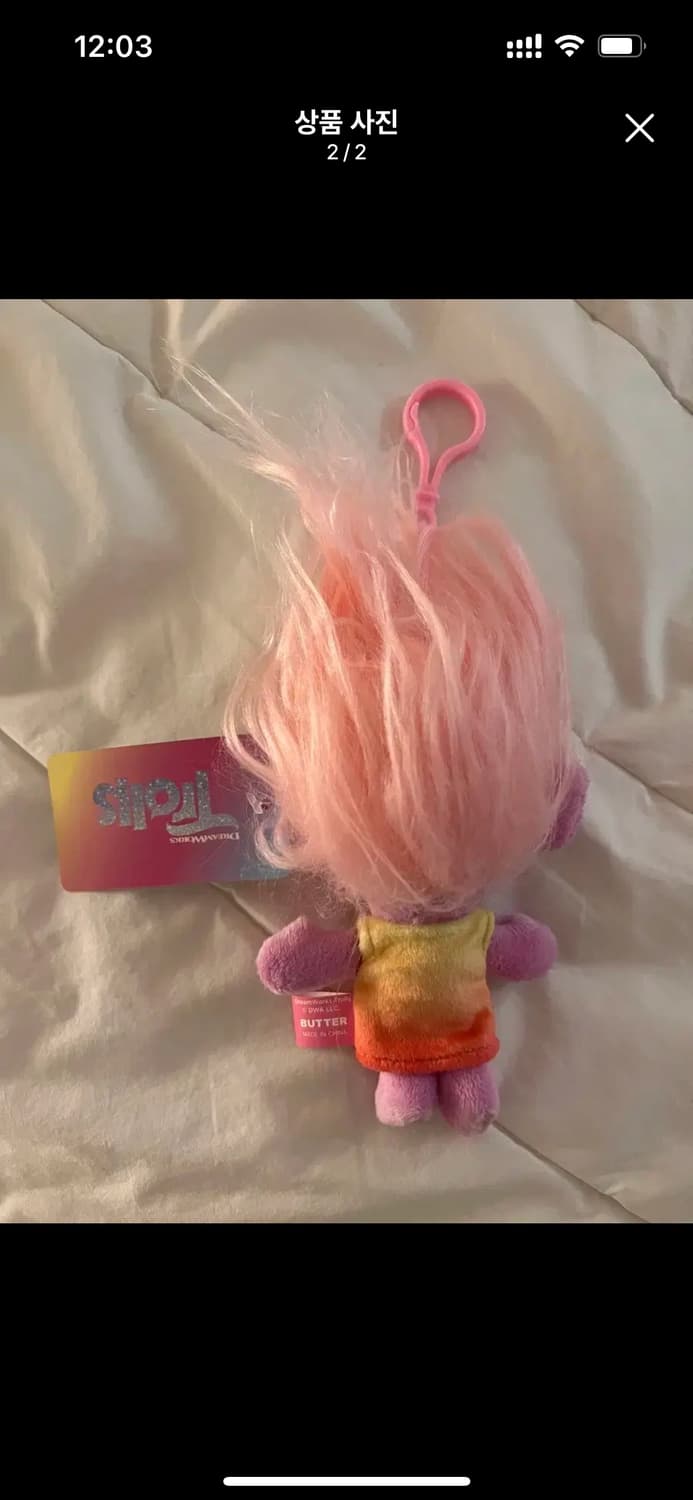 새상품 버터 트롤요정 키링 상품이미지2