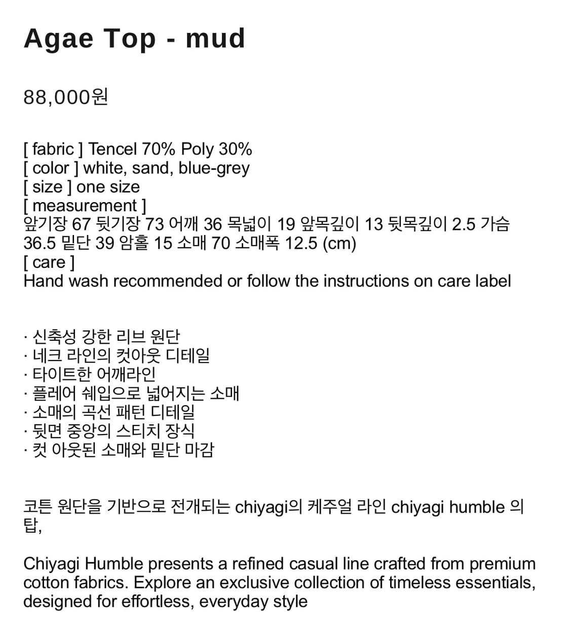 Chiyagi humble Agae Top - mud 상품이미지9