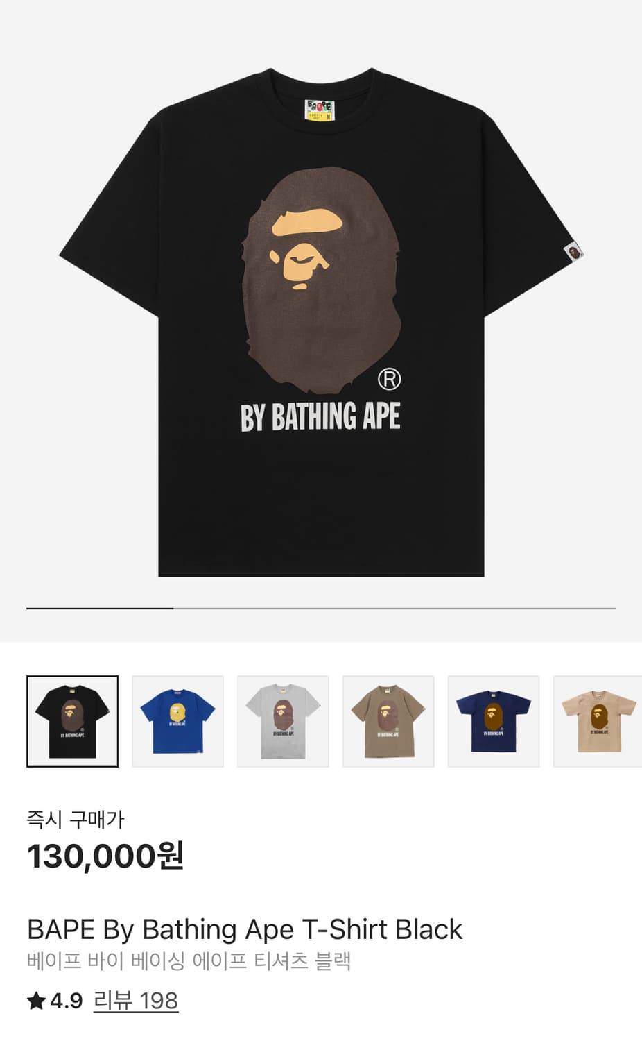 베이프 바이 베이싱 에이프 티셔츠 블랙 M 상품이미지1