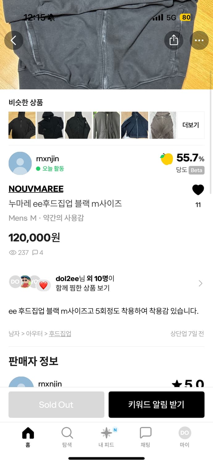 누마레 ee후드집업 블랙 m사이즈 상품이미지2