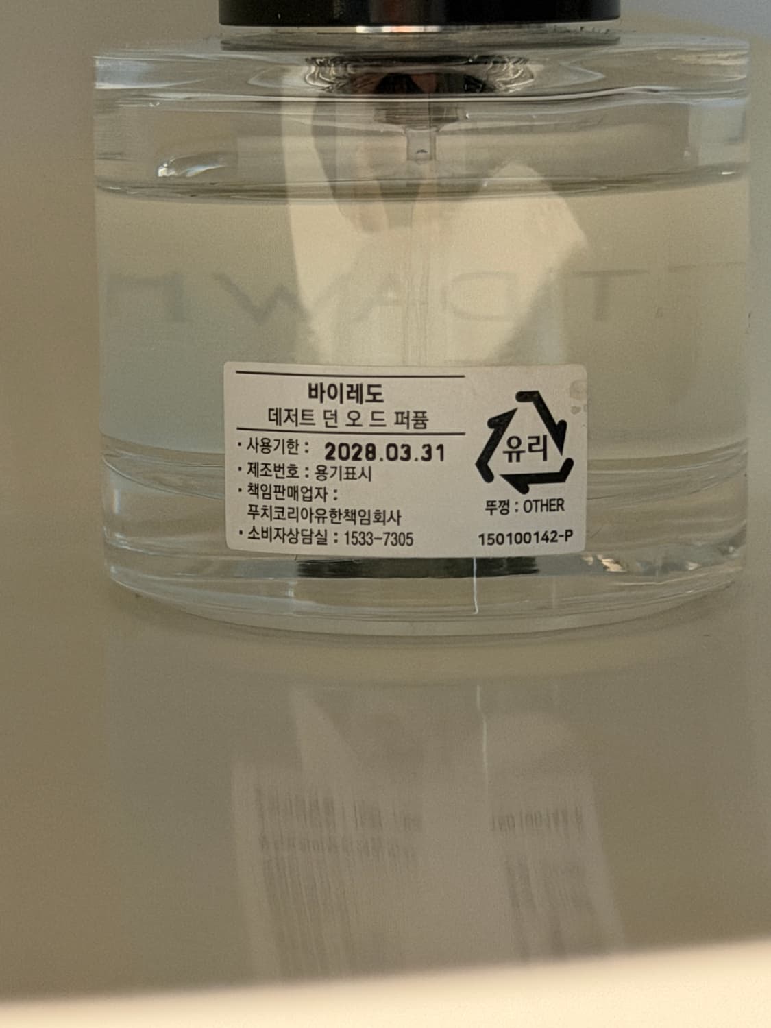 바이레도 데저트던 50ml 향수 국문택 상품이미지2