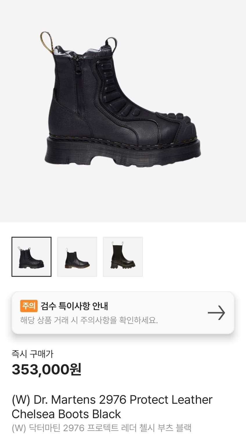 닥터마틴 2976 프로텍트 첼시부츠 UK8 / 릭 상품이미지2