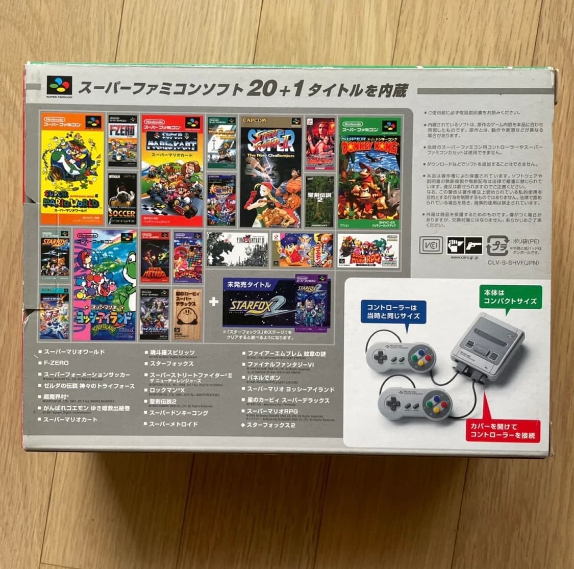 닌텐도 슈퍼 패미컴 미니 상품이미지3