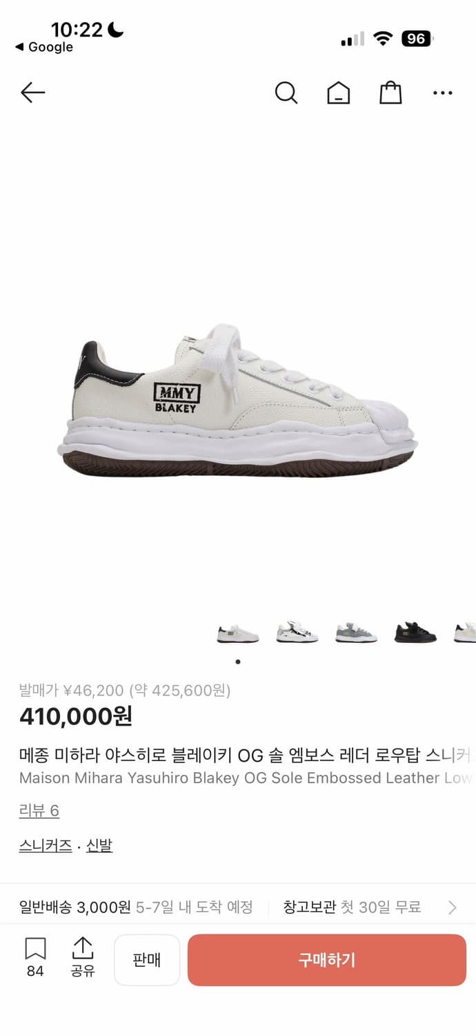 메종 미하라 야스히로 블레이키 OG 솔 엠보스 레더 로우탑 스니커즈 화이 상품이미지1