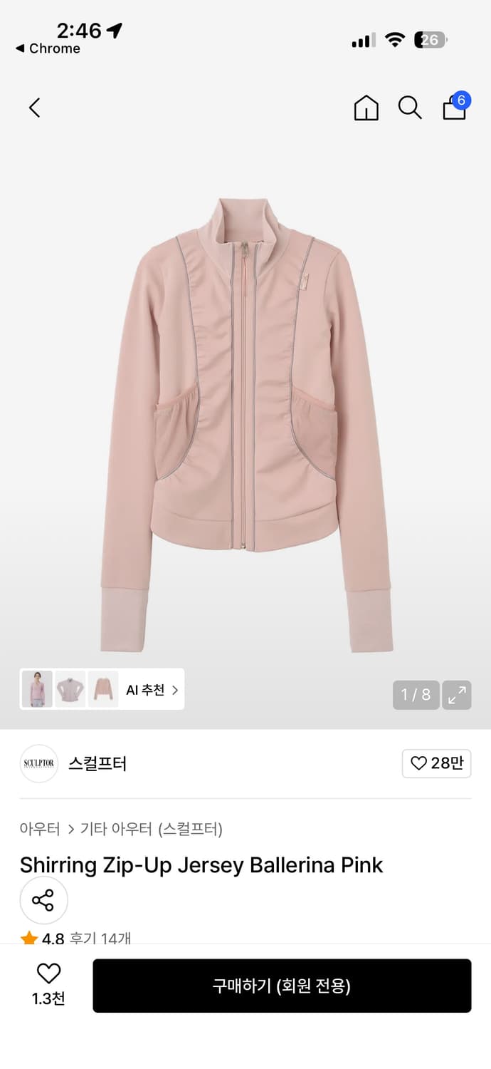 스컬프터 셔링 집업 하늘색 상품이미지1