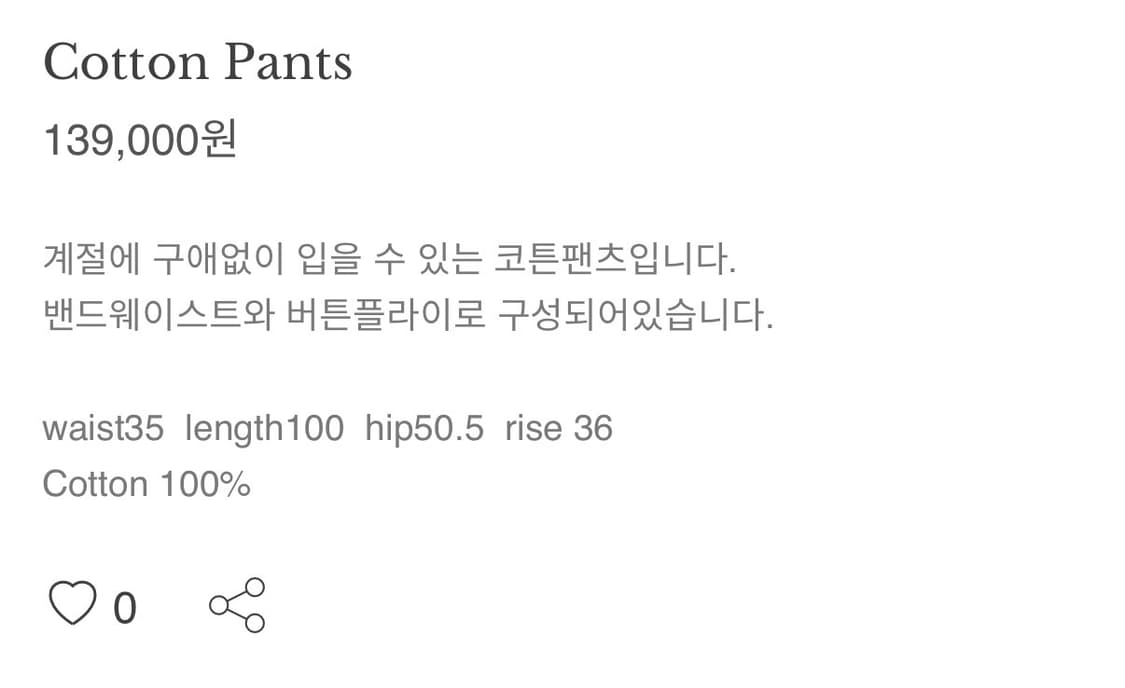 악토브헤 / Cotton Pants / Sage Gray 상품이미지5