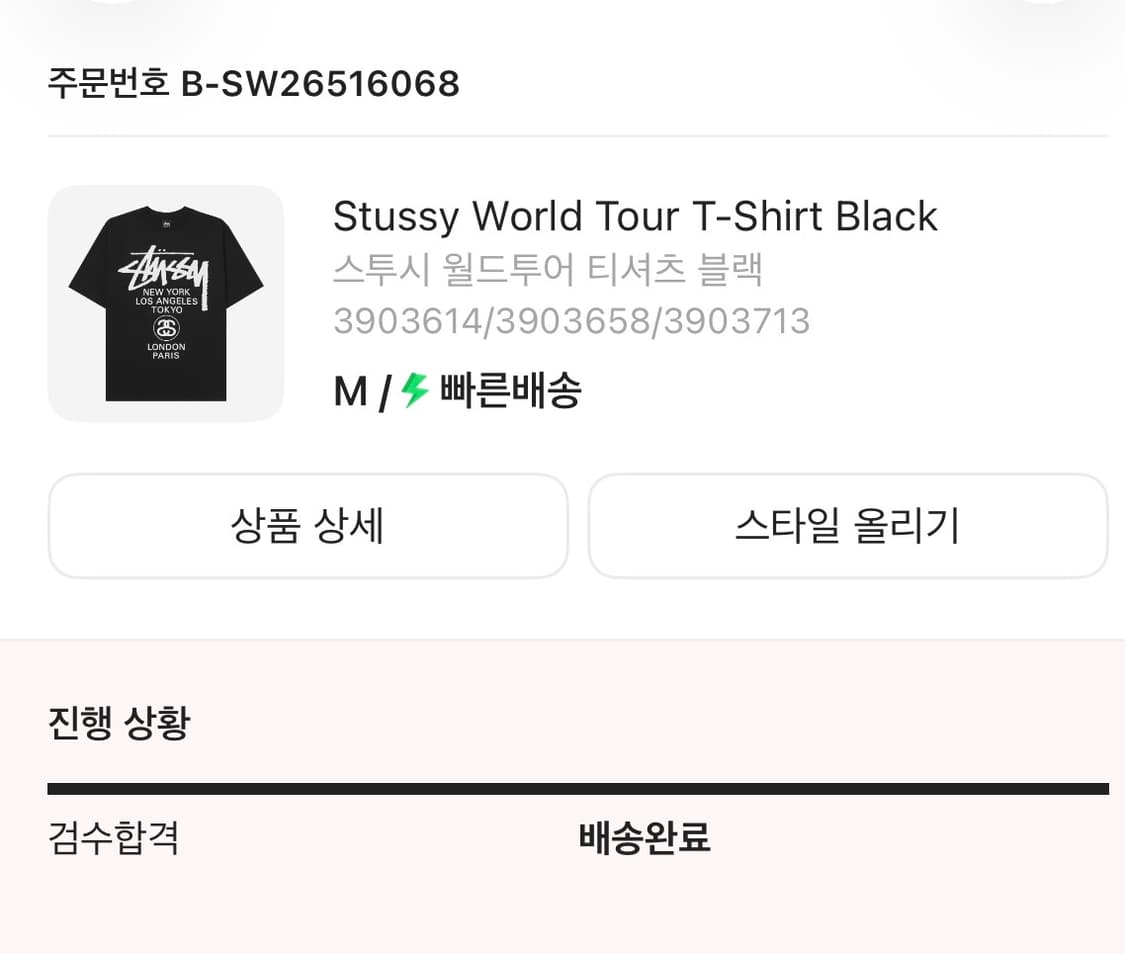 Stussy world tour 반팔 [사이즈M] 상품이미지3
