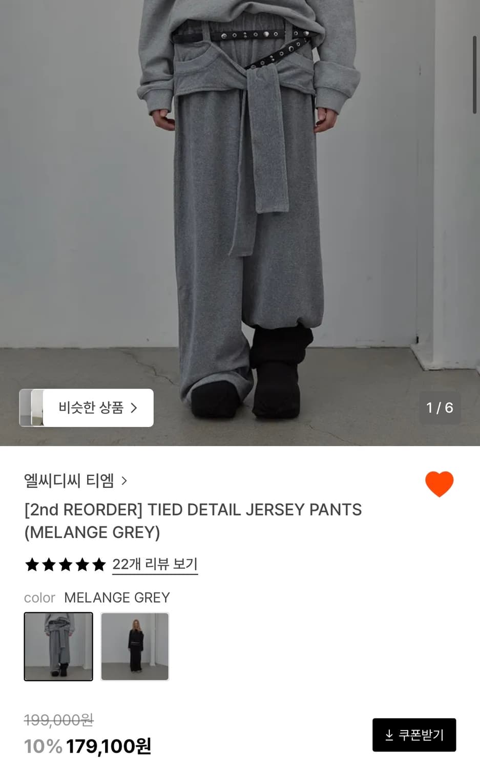 LCDC 타이 디테일 져지 팬츠 상품이미지1