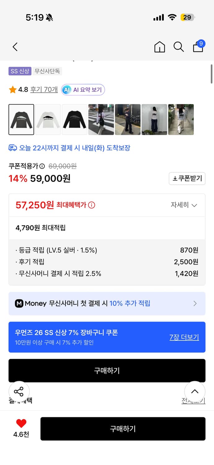 탄산마그네슘 긴팔티 상품이미지3