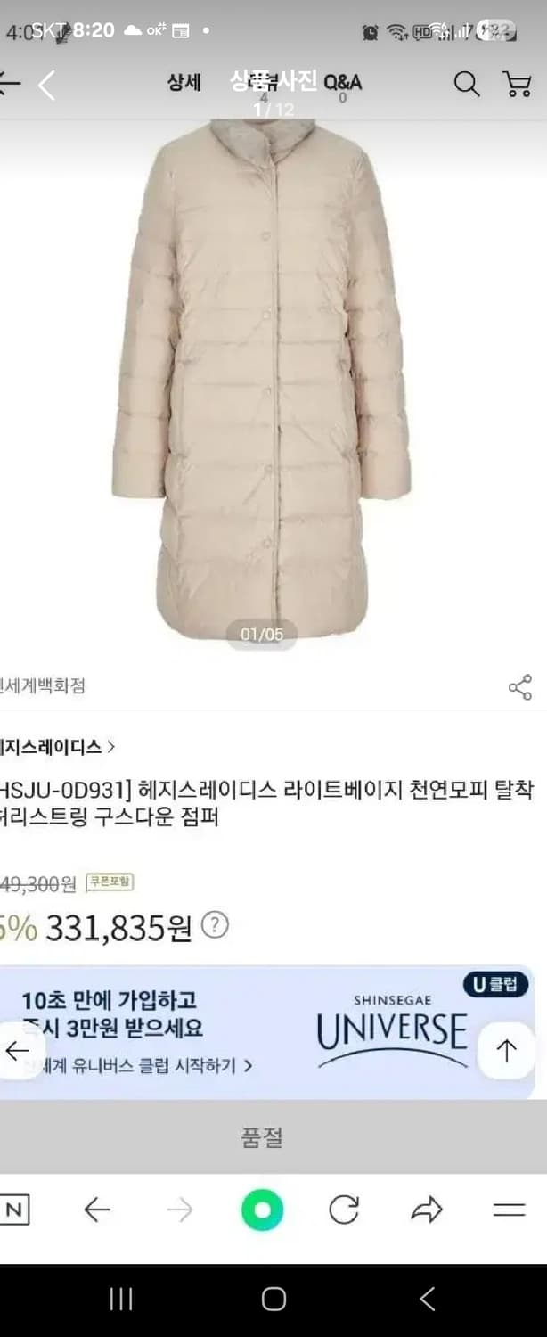 헤지스구스90 상품이미지1