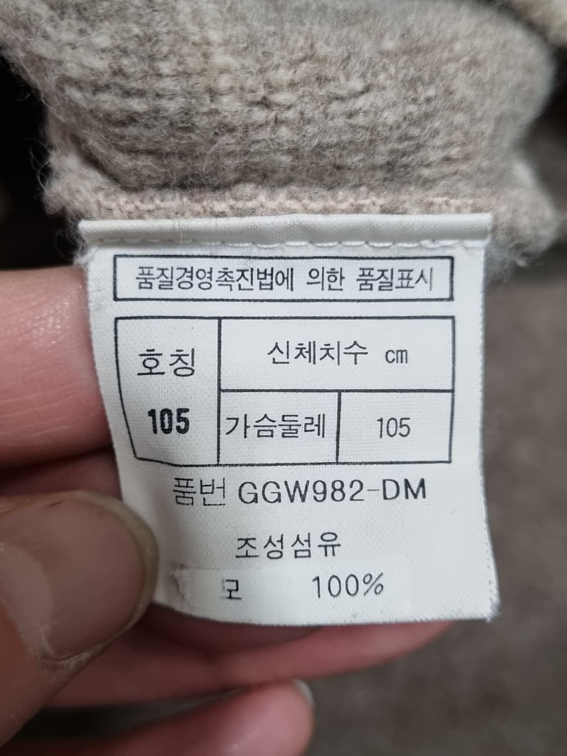 디올 남성 아이보리 패턴 니트 상품이미지6