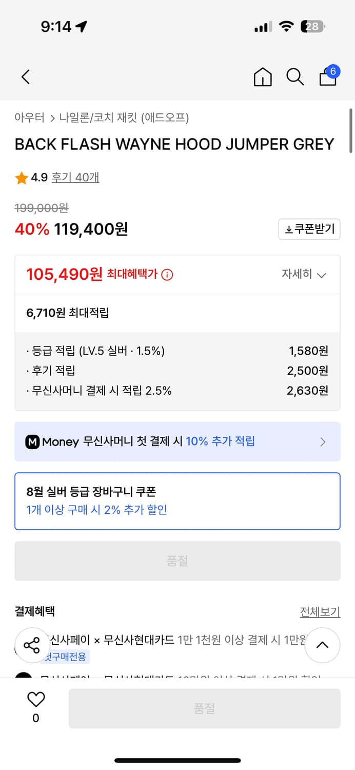 애드오프 후드 점퍼  상품이미지4