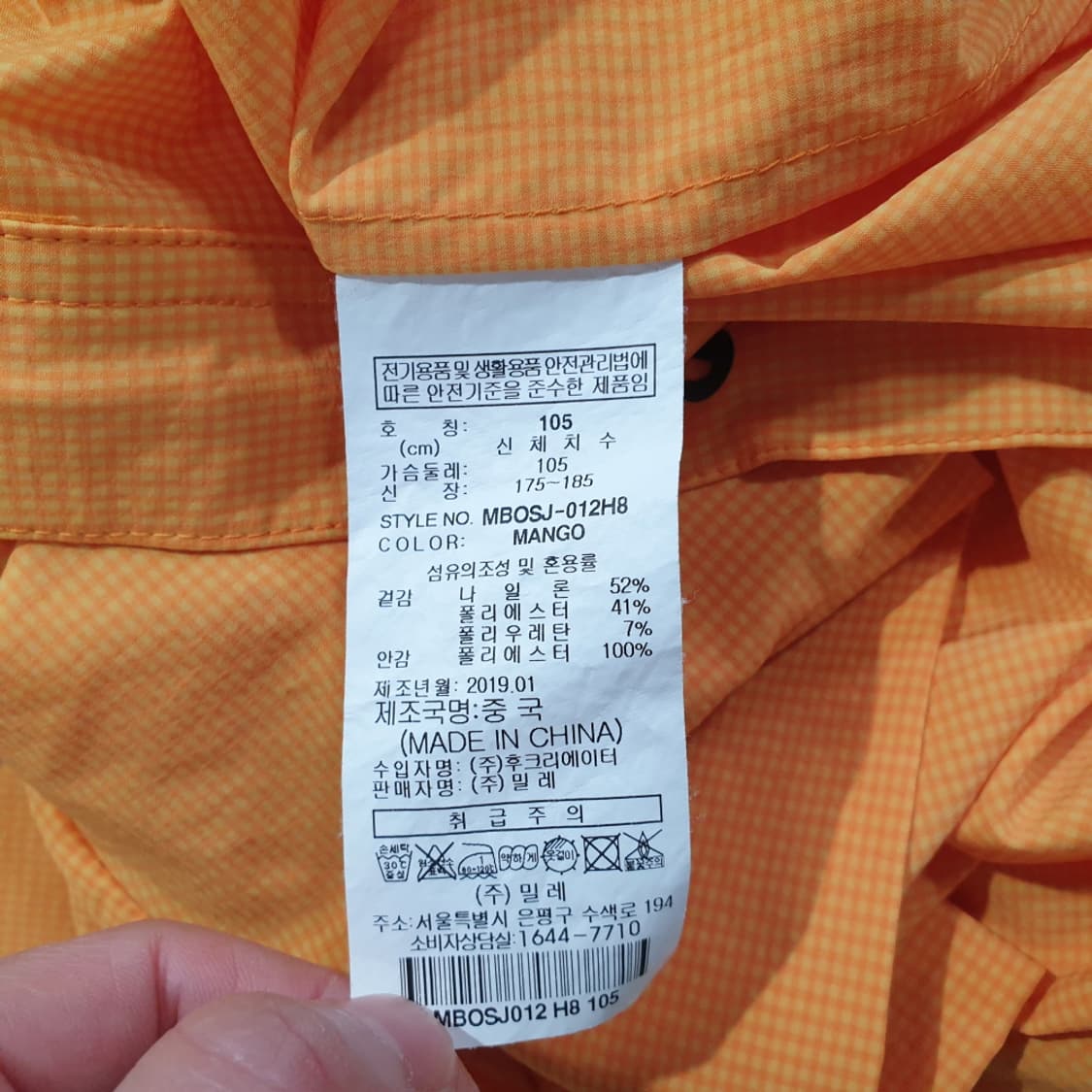 밀레(MILLET) 클리프 바람막이 자켓 105 상품이미지7