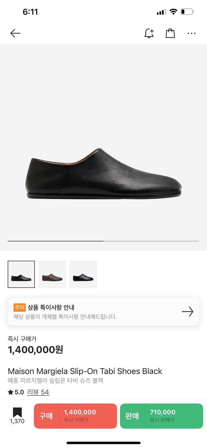 마르지엘라 타비 구해요 상품이미지1