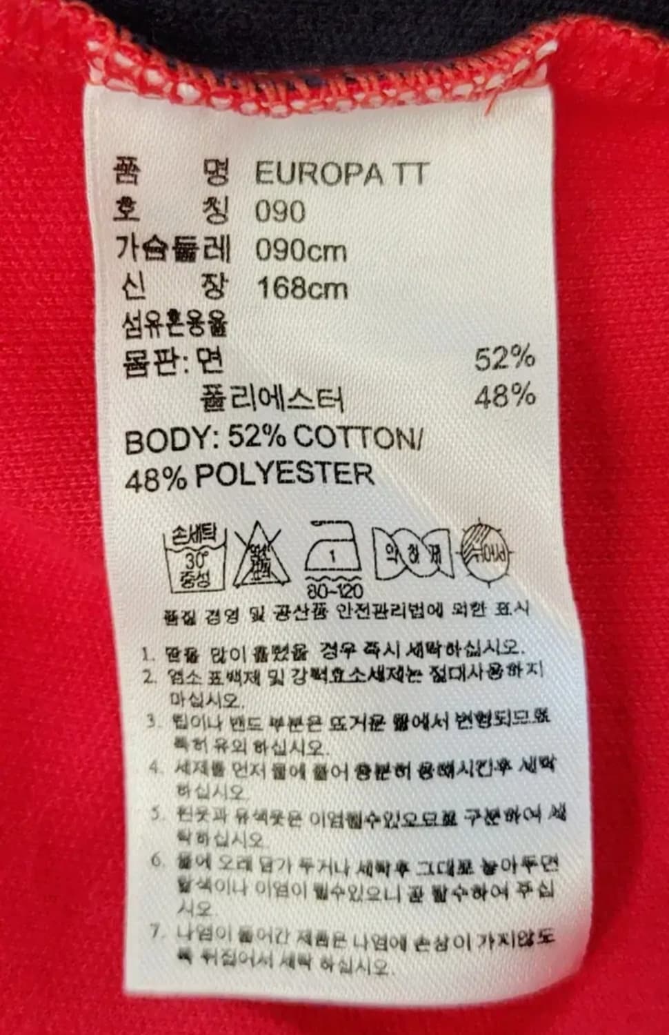 아디다스 유로파 트랙탑 집업져지(자켓) 판매 상품이미지7