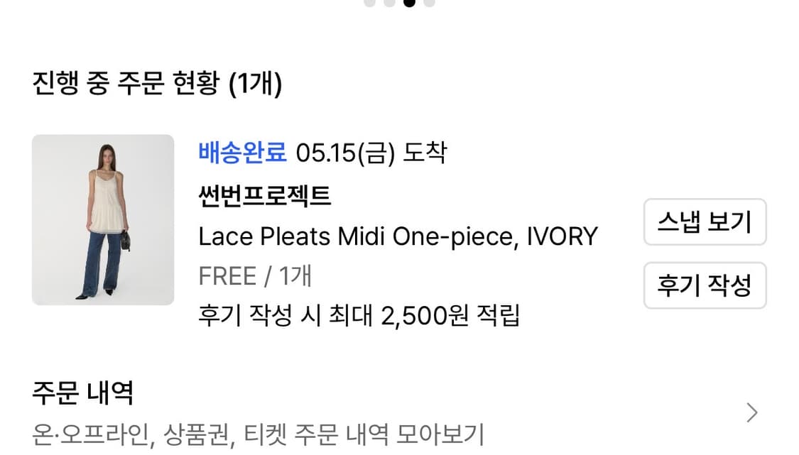 썬번프로젝트 나시원피스  상품이미지2