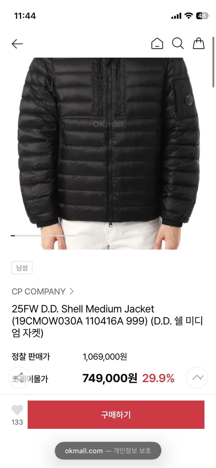 [L] dd쉘 경량패딩 블랙 상품이미지2