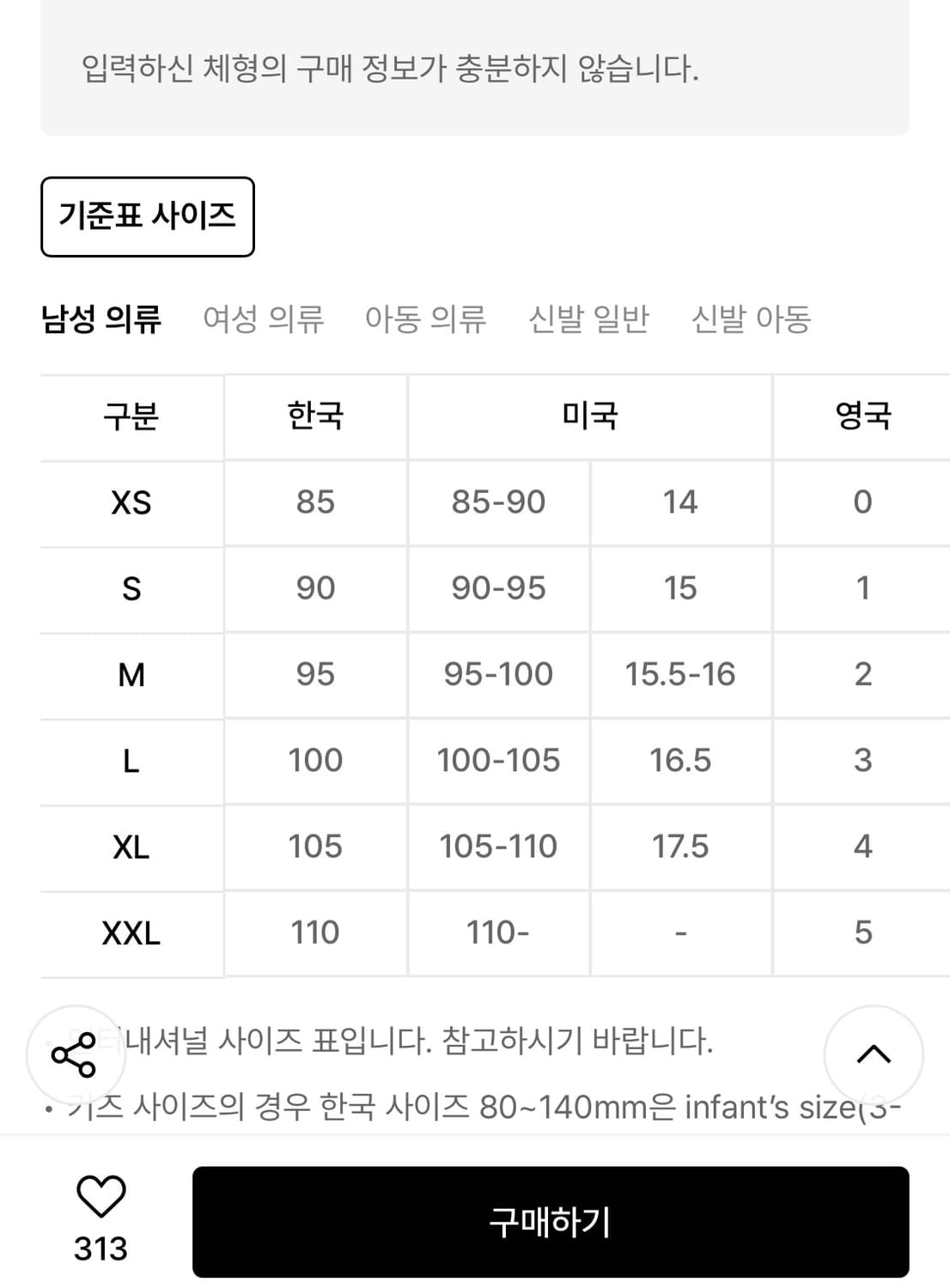 테이크이지 더블니 커브드 데님팬츠 XL 새상품 상품이미지4