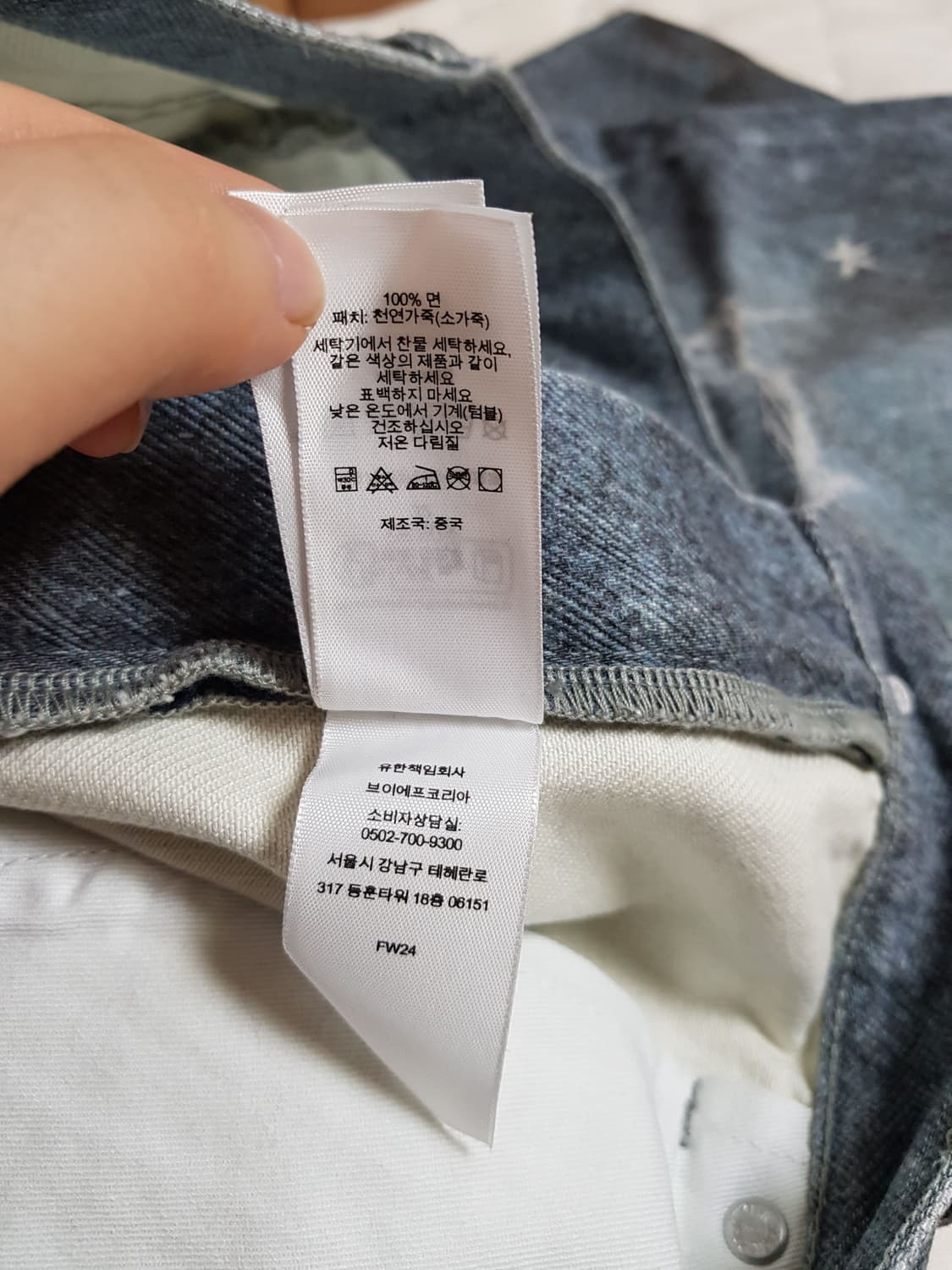 슈프림 HJR 트롱프뢰유 루즈핏 진 데님 팬츠 24FW 상품이미지7