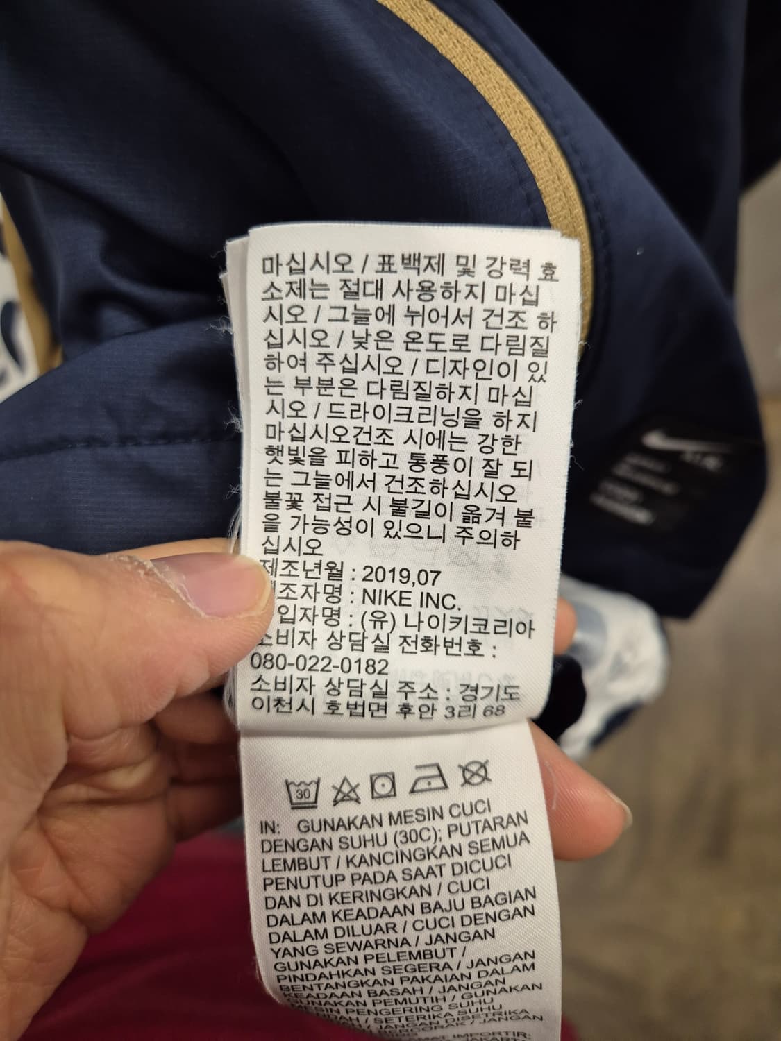 나이키 코디 허드슨 도트 바람막이 XXL 상품이미지10