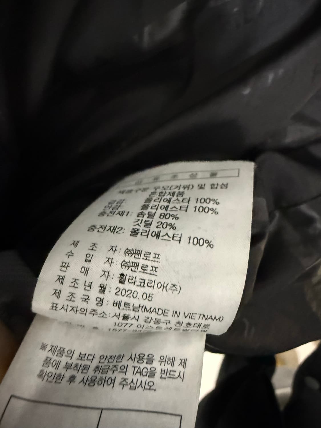 공용 85 XS / 휠라 구스다운 블랙 롱패딩 상품이미지6