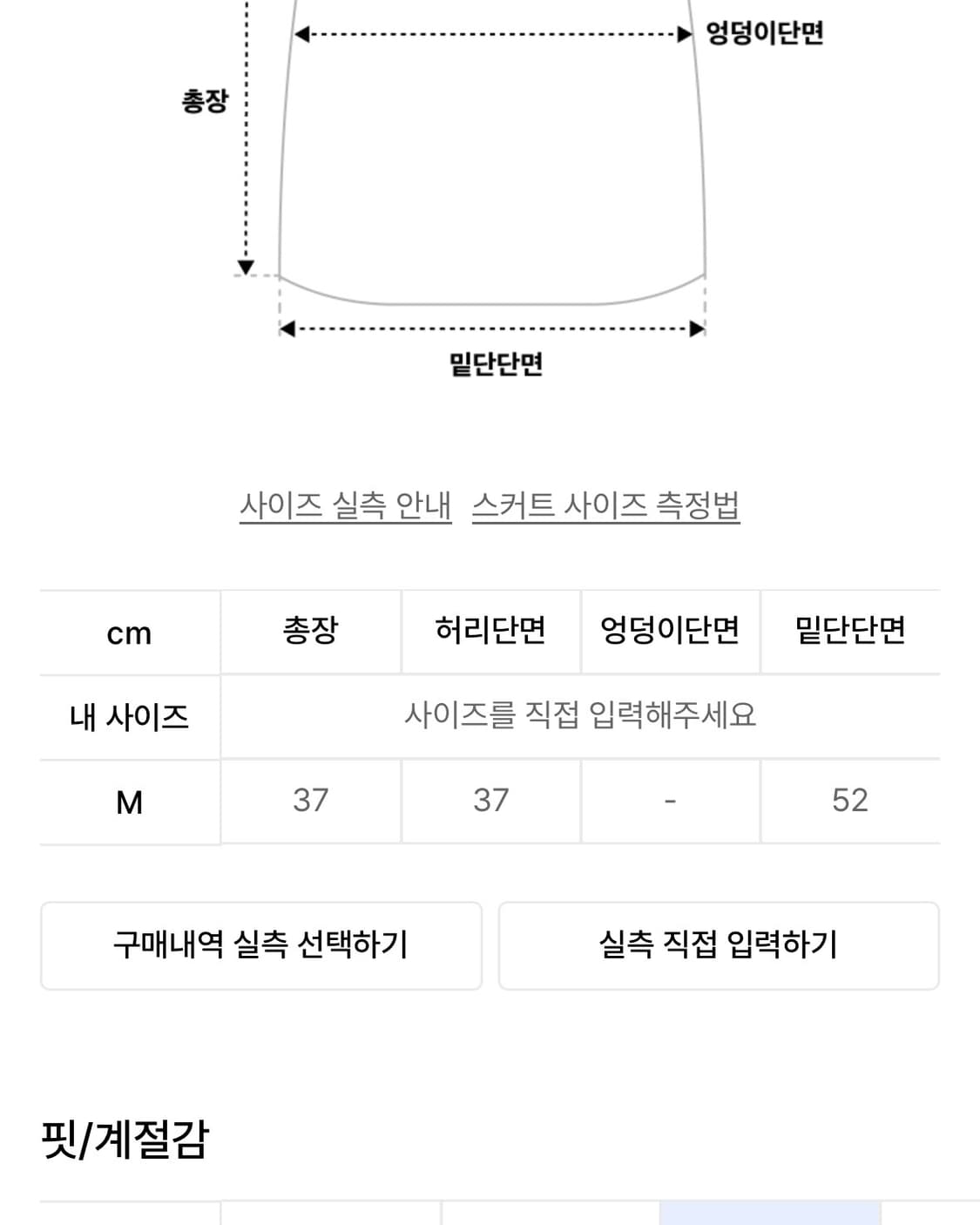 YOUHEE LETTERING DENIM MINI SKIRT BLUE 상품이미지6