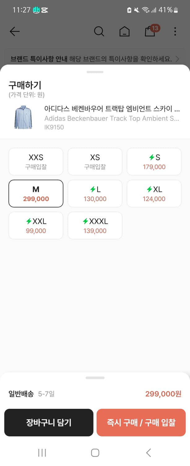 아디다스 베켄바우어 엠비언트 스카이 새상품 상품이미지2