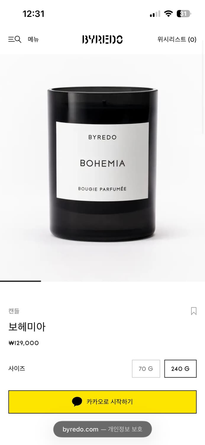 (새상품)바이레도 보헤미아 캔들 240g 상품이미지2