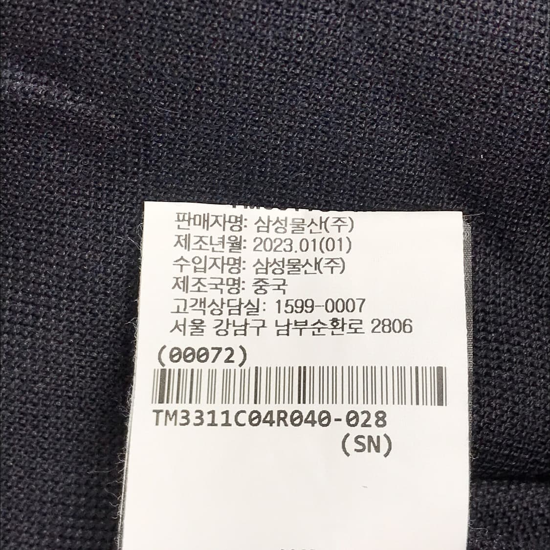 띠어리 Theory 블레이저 자켓 남성40 (100) 상품이미지8