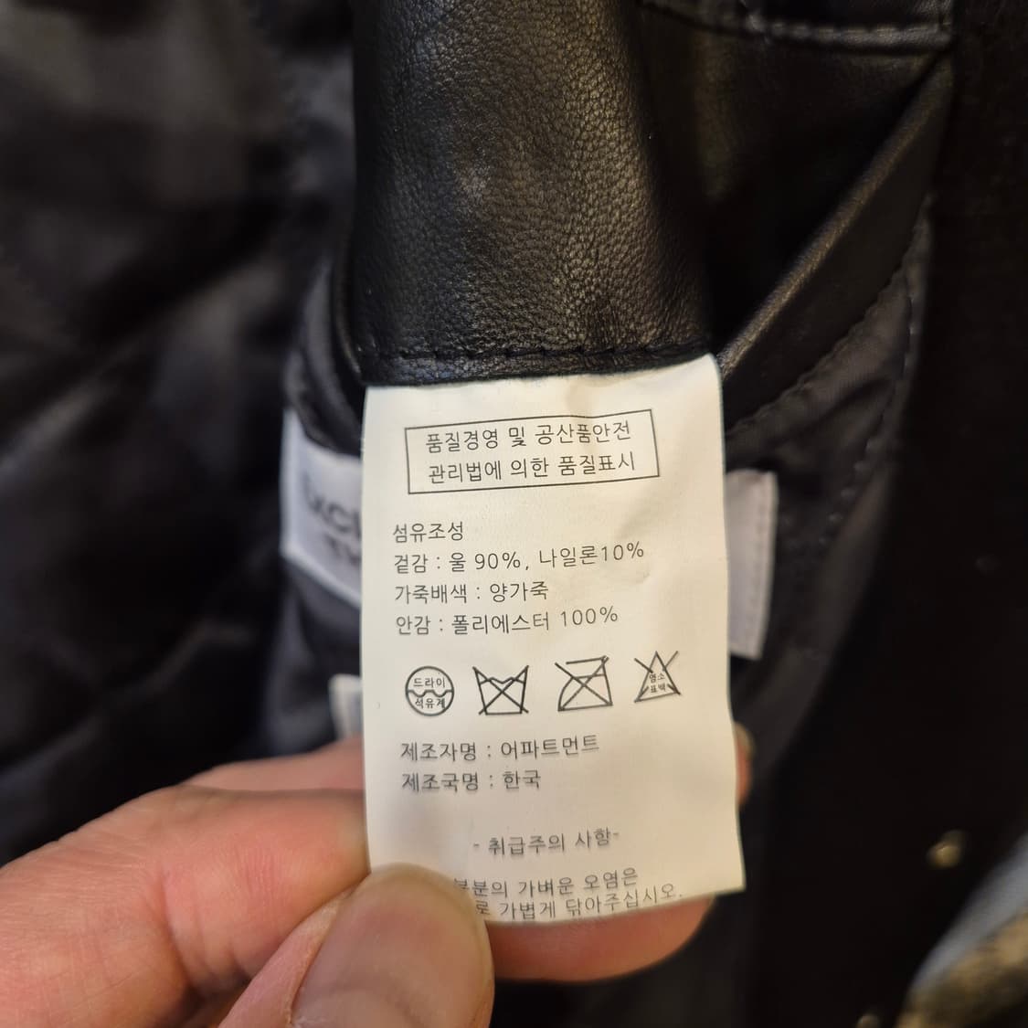 M 양가죽 배색 바시티자켓  상품이미지5