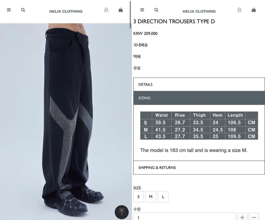 헬릭스클로딩 3 다이렉션 트라우저 D타입 M 상품이미지1