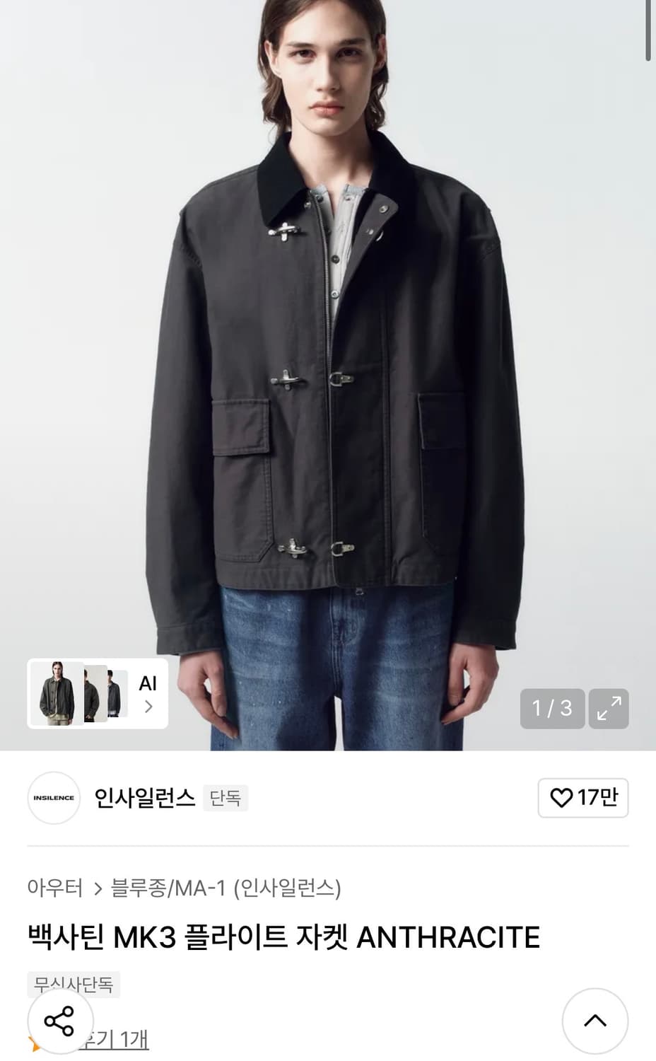 인사일런스 백사틴 mk3 자켓 상품이미지1