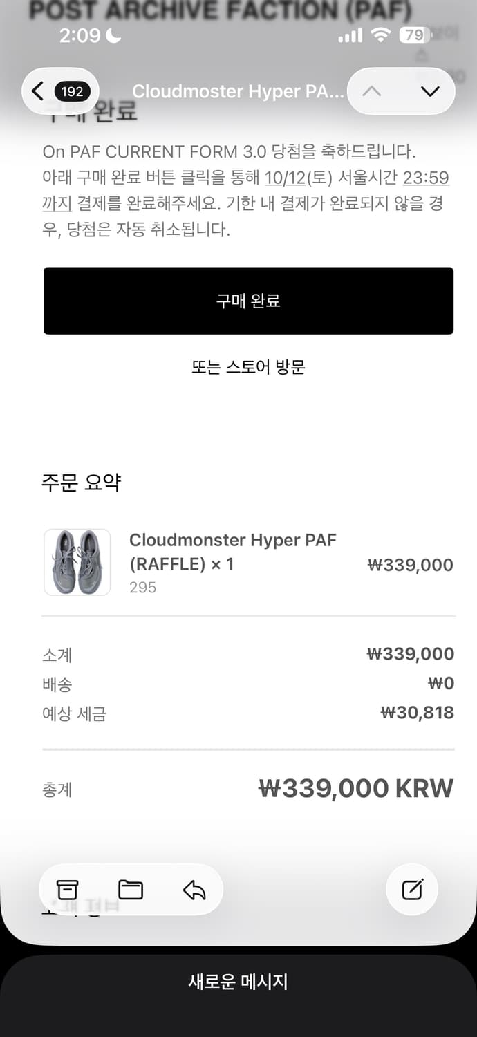 파프온 3.0 아폴로 교환 상품이미지1