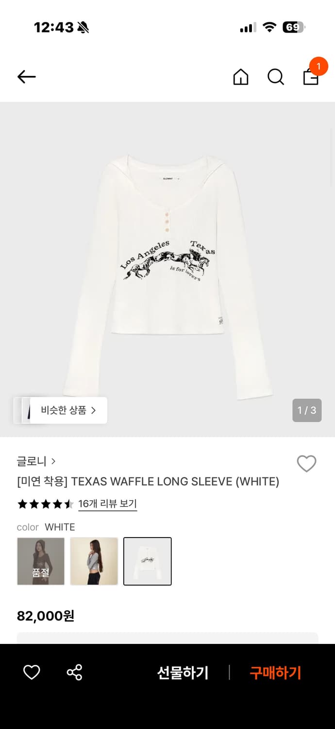 글로니 텍사스 와플 롱 슬리브 M 상품이미지2