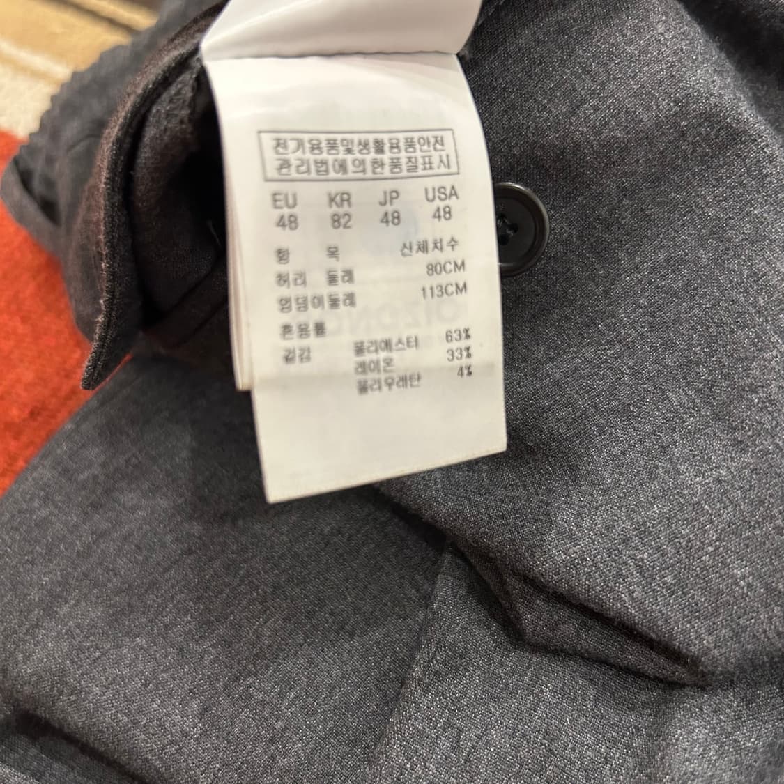 송지오옴므 캐롯팬츠 상품이미지5